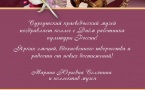 С днём работника культуры!