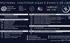 gorizont-programma