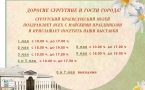 График работы на майские праздники