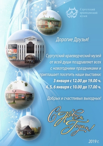  Приглашение посетить наши выставки на каникулах.