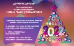 График работы