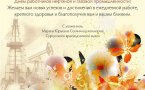 Поздравительная открытка