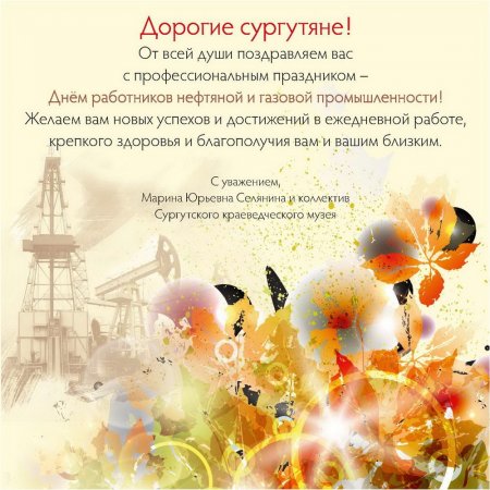 Поздравительная открытка