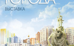 Афиша «Праздник города»