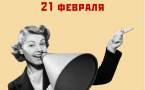 Открытка "День экскурсовода"