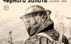 Афиша «Старатели черного золота»