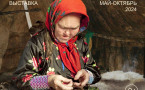 Афиша "Таёжная мастерская"