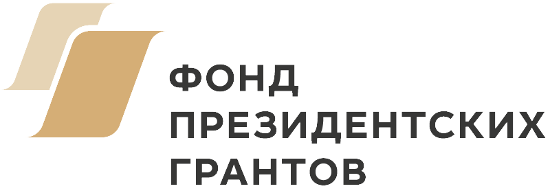  Лого "Фонд президентских грантов"