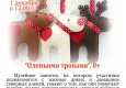Семейные выходные. Афиша