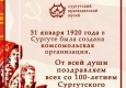 Открытка с поздравлением