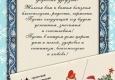 Открытка с Новым годом!