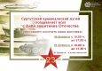 Информация для посетителей на поздрвительной открытке