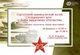 С Днём защитника Отечества