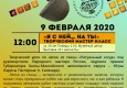 Афиша мастер-класса  «Я с ней на Ты»