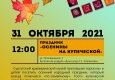 Афиша проекта Музей и Ко