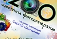  Афиши "1200 советских фотоаппаратов"