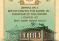 Поздравление