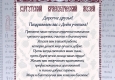  Поздравление с днем учителя