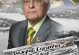  Афиша встречи "Случилась просто жизнь".