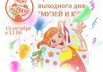 Афиша "Урок веселенья"