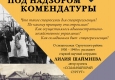 Авторский четверг. Под надзором комендатуры.