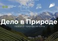 Дело в природе
