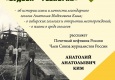 Авторский четверг «Судьба-геология»