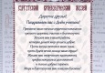 Открытка с поздравлением