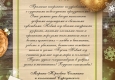  Поздравление "Новым годом!"