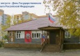 Центр патриотического наследия, фасад