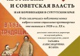 Афиша. Авторский четверг 24.11.2022