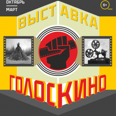 Афиша «Голос кино»
