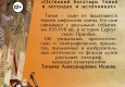 Авторский четверг. Содержание.