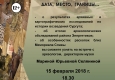  Авторский четверг. Программа.