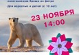 Приглашение на мастер-класс