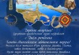Открытка