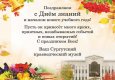 Поздравительная открытка 1 сентября