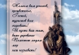 Открытка