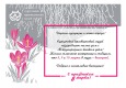 С праздником 8 марта!