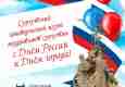 Поздравительная открытка