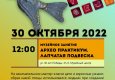 Программа на  20 октября 2022 г.  «Семейный клуб «Музей и К°»