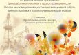 Поздравительная открытка