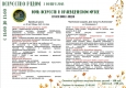  Программа "Ночь  искусств"