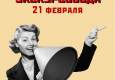 Открытка "День экскурсовода"