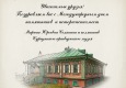 Открытка с поздравлением