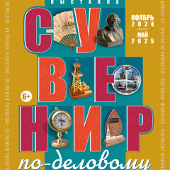 souvenir