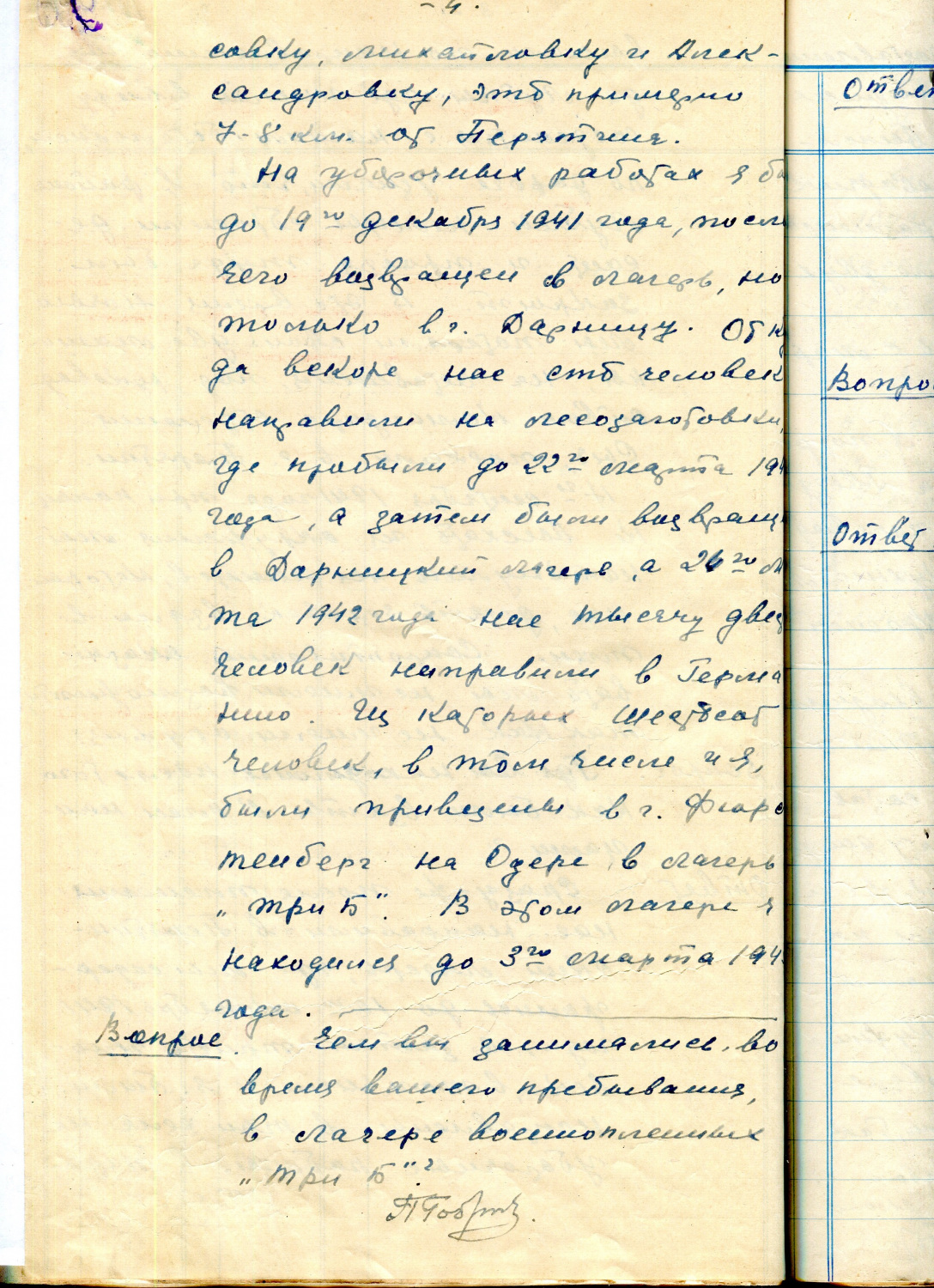 29oborot