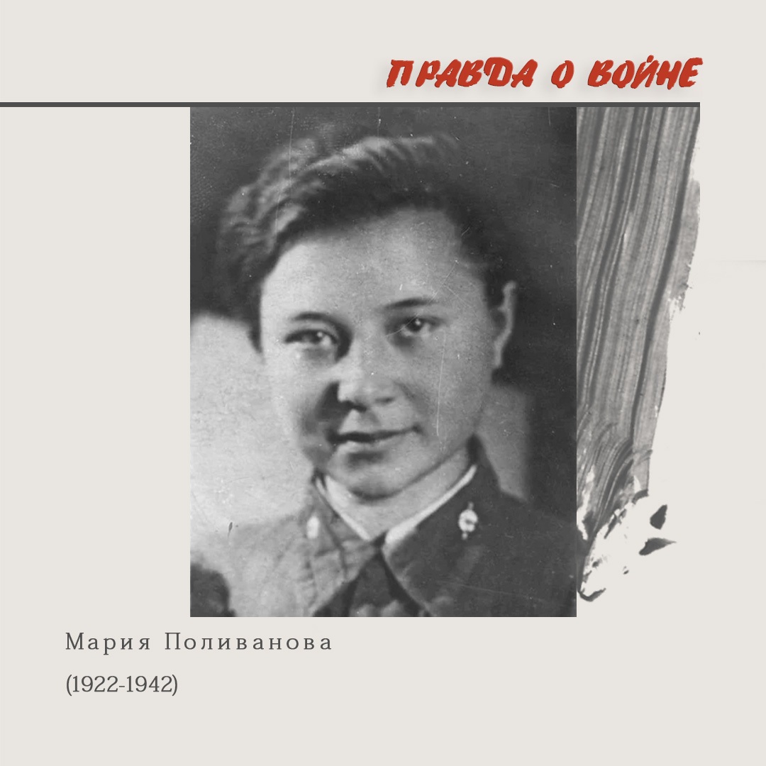 1_mariya-polivanova-1922-1942_