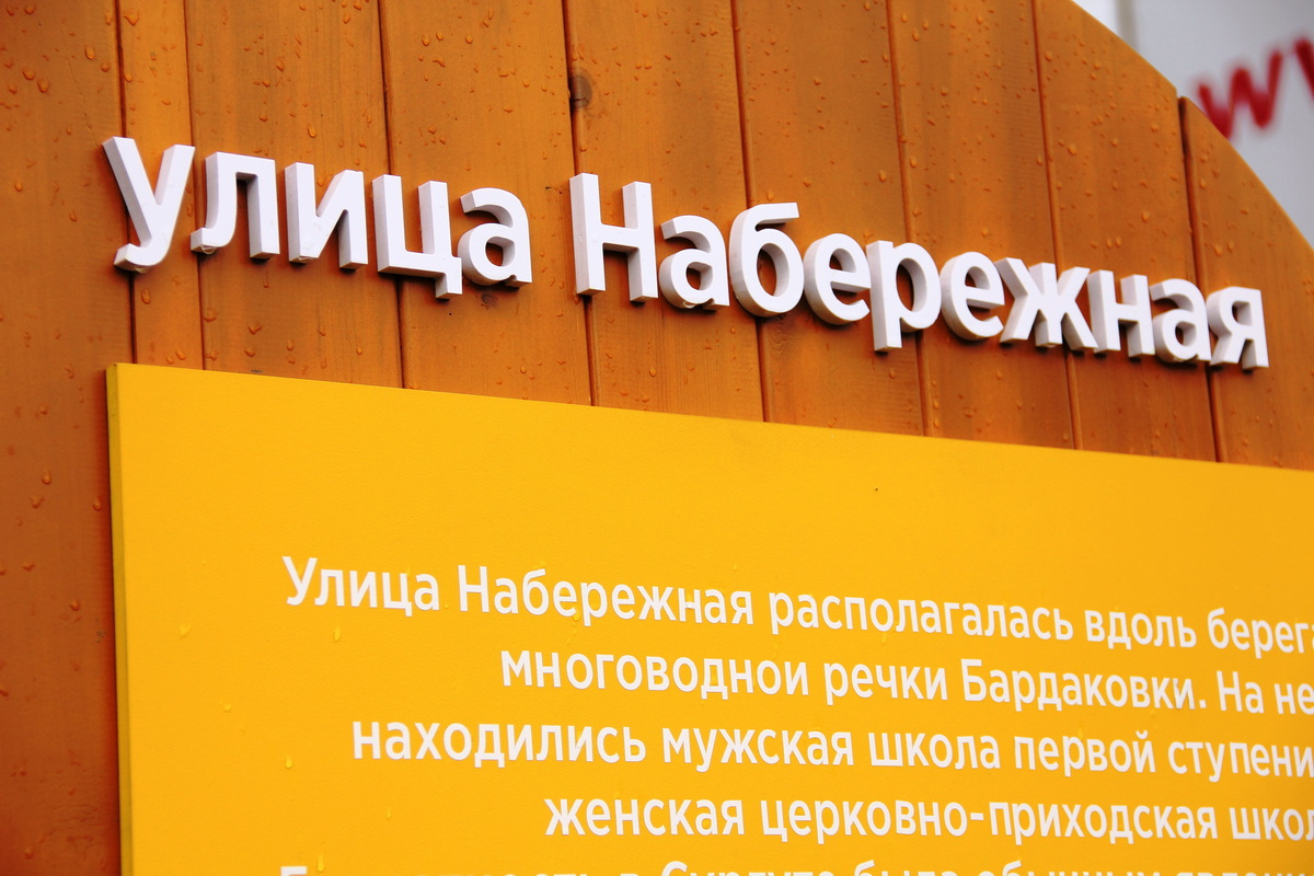 Фотография информационного стенда