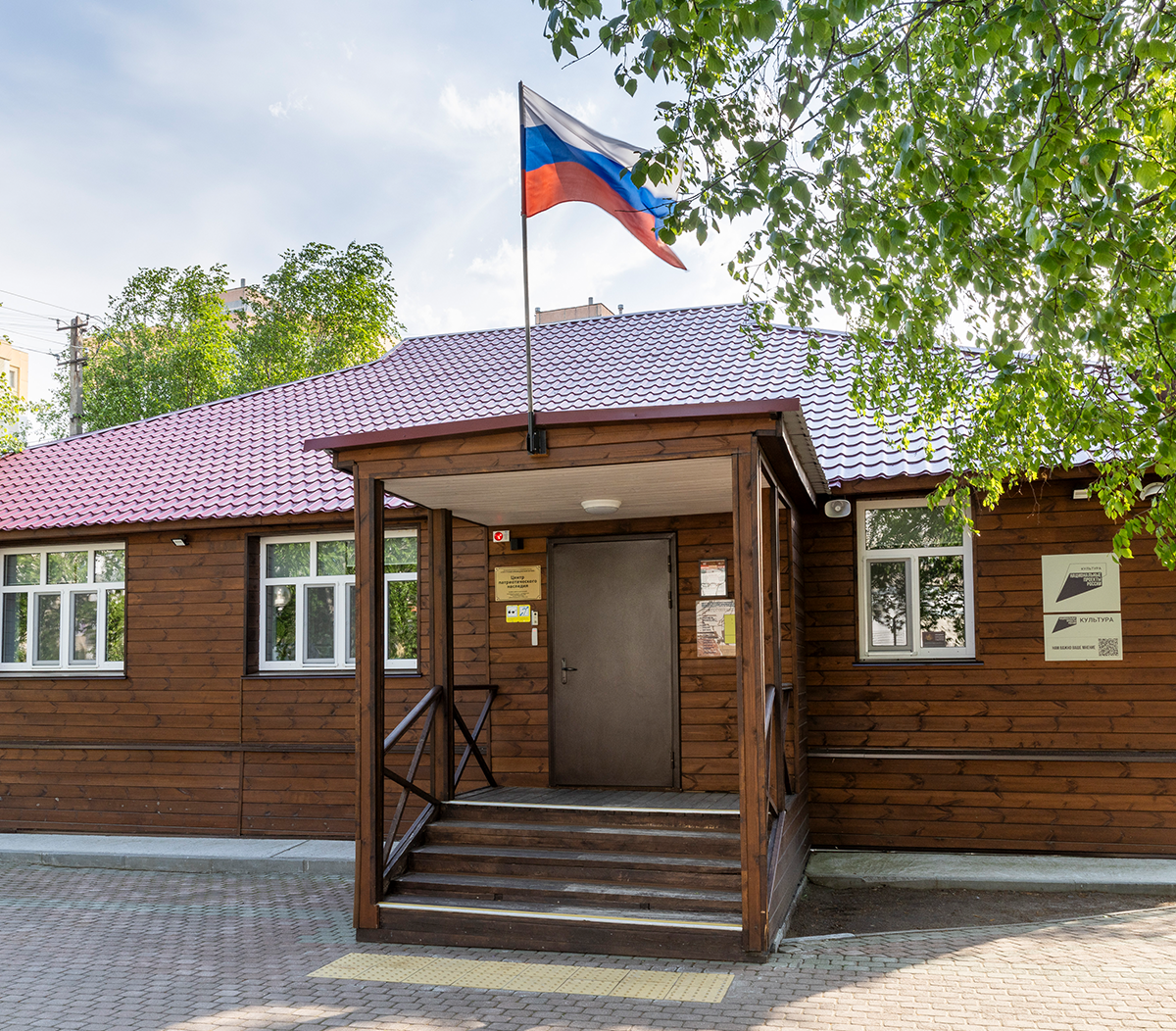 Фотография здания Центра патриотического наследия
